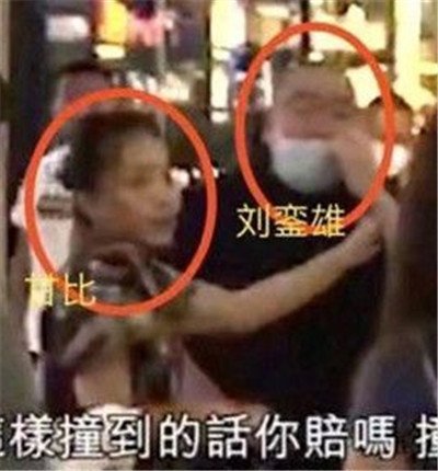 刘銮雄和关之琳高尔夫是怎么回事 放了两个:刘銮雄把高尔夫球塞到了哪