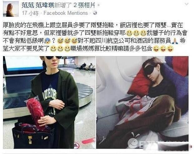 范玮琪人设为什么塌了 早已崩塌:为什么口碑那么差