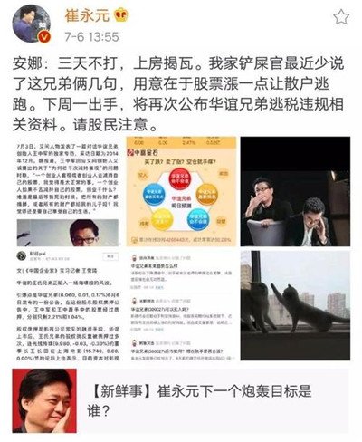 崔永元彻底消失了的原因 微博突然消失了:崔永元为什么被媒体封禁