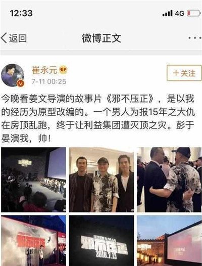 崔永元彻底消失了的原因 微博突然消失了:崔永元为什么被媒体封禁