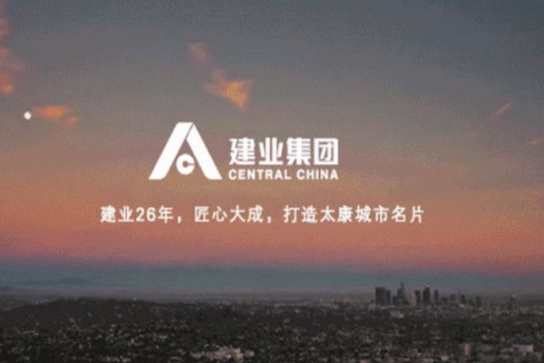 建业集团近况现状 建业集团是民企还是国企