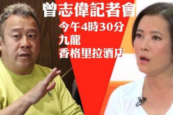 蓝洁瑛为什么说是曾志伟害的他 到底是怎么回事?曾志伟蓝洁英是真的吗