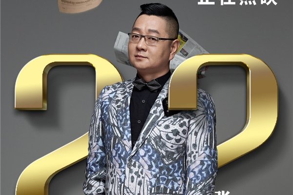 张绍刚为什么被踢出央视 黑点事件是怎么回事