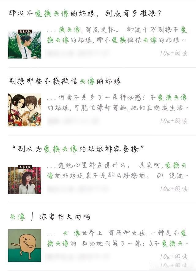 经常换头像的女生是什么心理 一两天换一次的5大心理解读