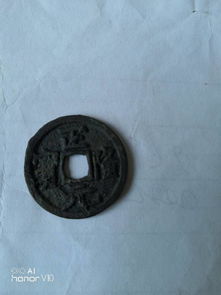 ��Ԫ¡��ͭǮֵ����Ǯ ��Ǯ����Ԫ¡��ͼƬ���۸�