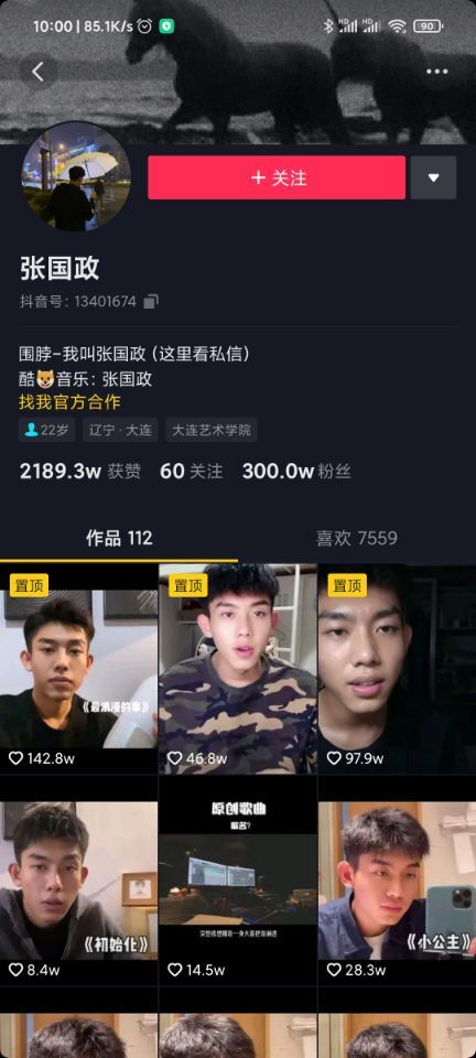 张国政个人资料简介 驯龙高手?网红张国政是哪个大学的