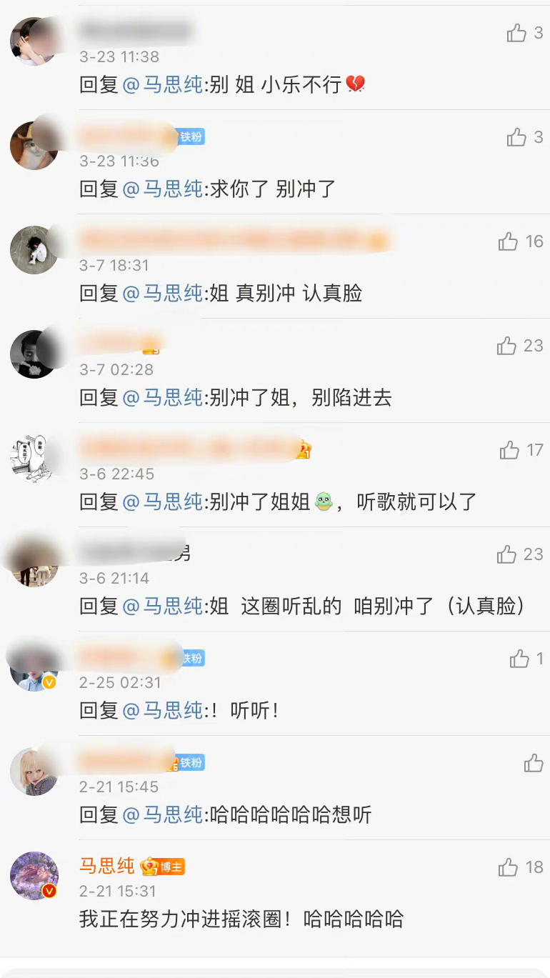 张哲轩怎么渣了 黑历史:网友让马思纯快逃