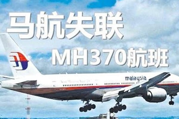 ����mh370�������Ķ���ʲô�� �й���ѧ���������ϵ�29��оƬר���������