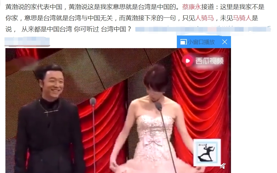 蔡康永金马奖事件 金马奖斗嘴:蔡康永和黄渤为什么说马骑人