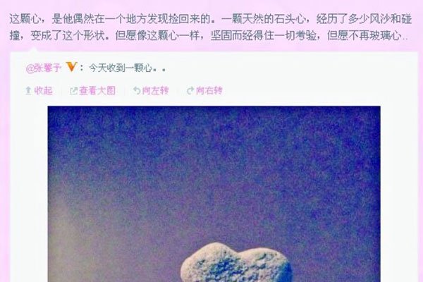 李晨心形石头什么意思 欺骗太多女星:让他妈妈都躺枪了