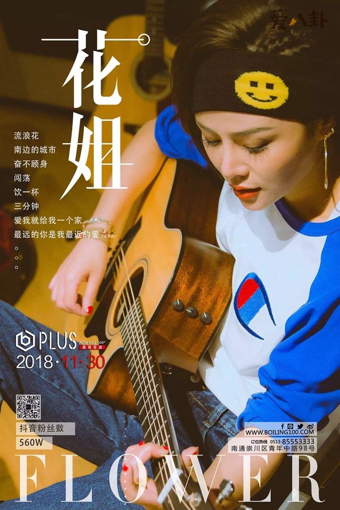 抖音花姐个人资料简历 真名叫什么?真实身份老公是谁