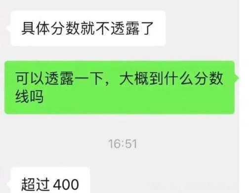 �������ϵ�ʲô��ѧ ����400�֣��������߿��ɼ����ٷ�