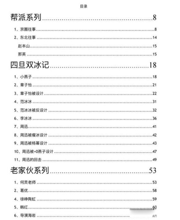 ����Ȧ421ҳ������pdf���� �ܺ�������Ȧ421�¼������������