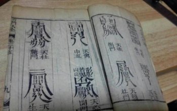 道家九字真言正确叫法 临 、兵 、斗、 者 、皆 、阵、 列、 前 、行