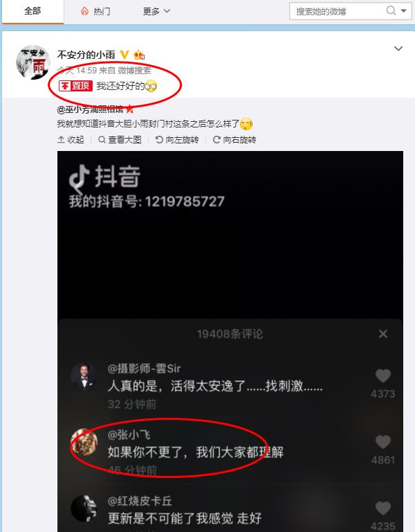 灵灵的雨微博改名叫什么了 真实拍到鬼:灵灵的雨最恐怖的一次