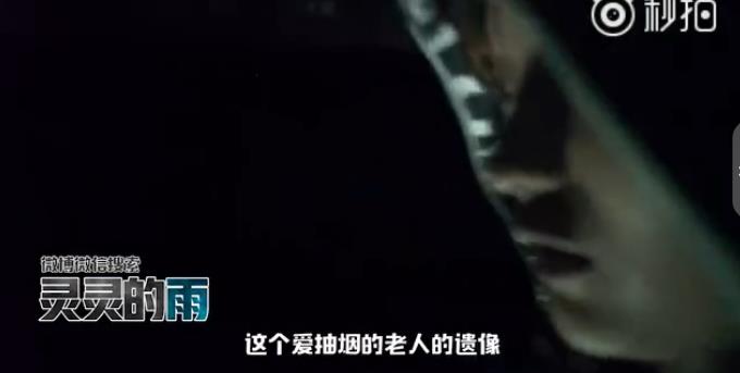 灵灵的雨微博改名叫什么了 真实拍到鬼:灵灵的雨最恐怖的一次