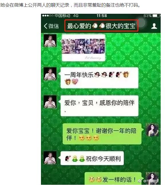 叶璇前男友小默先生微信名称备注 被下降头:叶璇是不是精神不太正常