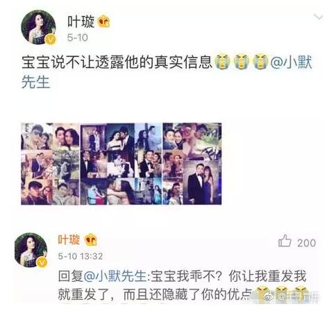 叶璇前男友小默先生微信名称备注 被下降头:叶璇是不是精神不太正常