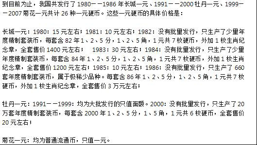 1ԪӲ���ղ����¼۸�� ������йأ�1ԪӲ����һ�����ֵǮ