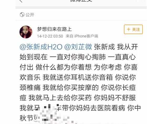 张新成个人资料简介及家世 真实恋情:张新成女朋友是谁