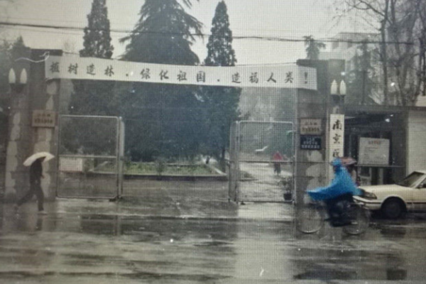 92���Ͼ�ҽѧԺ���� 1992���Ͼ���ˮ����ʬ�¼�����