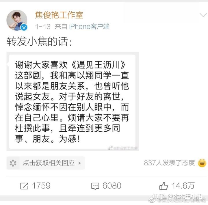 高云翔事件全部经过 生命定格35岁:高以翔是在哪个综艺没的