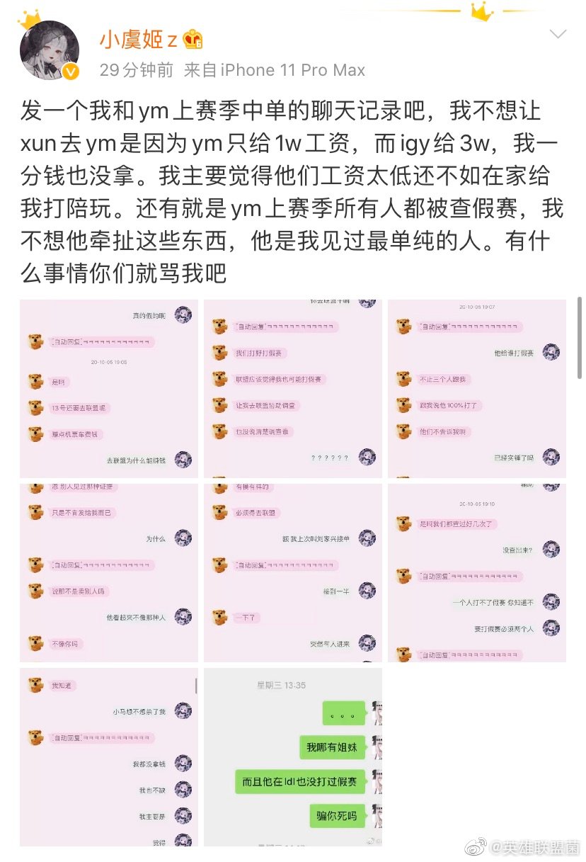 小虞姬什么来头照片 游戏博主爆料了什么事情