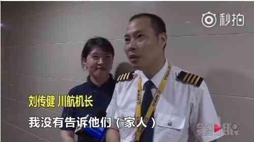 刘传健离了三次婚? 妻子邹函真是个不起的女人