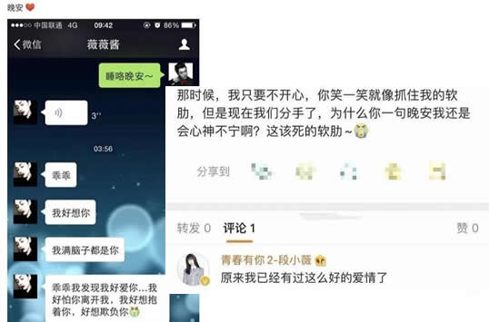 改年龄:段小薇到底几岁 怎么了?段小薇盗图是怎么回事