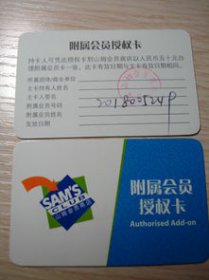 ɽķ��Ա��û�л�Ա�����Խ�ȥ�� ֻ�л�Ա�����ܽ���Ĺ涨