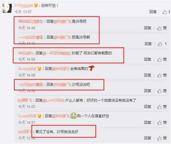 ���⵽����û��2023 ���º��ֱ���ɾ�������΢������ʲô