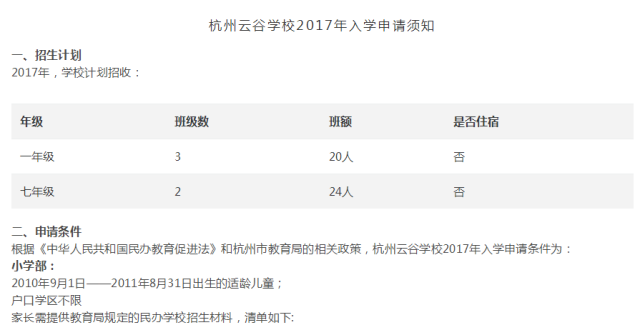 �ƹ�ѧУ����������ѧ�� �����ƹ�ѧУ���(9.6��һ��)