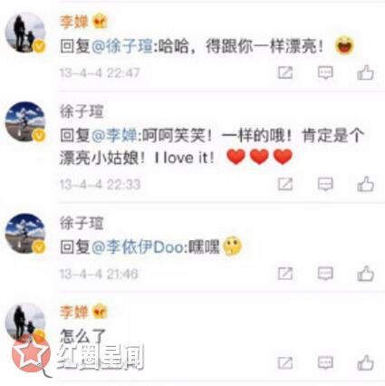 朱一龙和徐子瑄结婚了吗 出去旅游:微博互动谈过恋爱吗