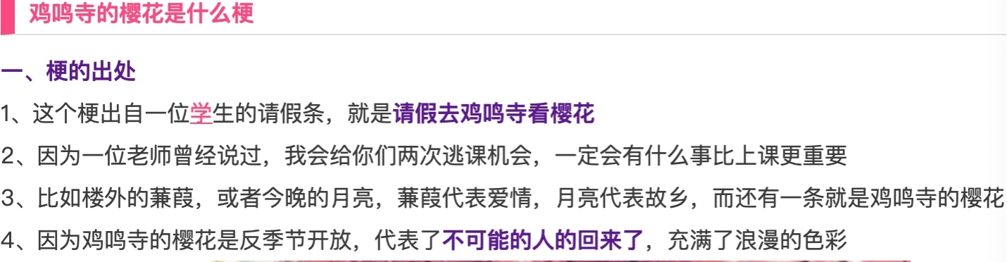 ��������ʲô������ �漣���֣������µ�ӣ��������ʲô��˼