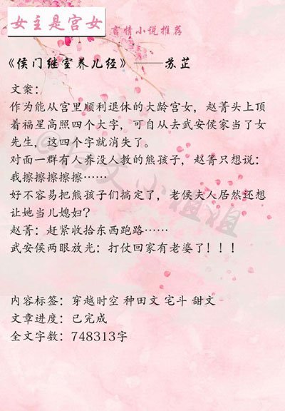 好看古言小说文笔好推荐有肉 脑洞都非常的大