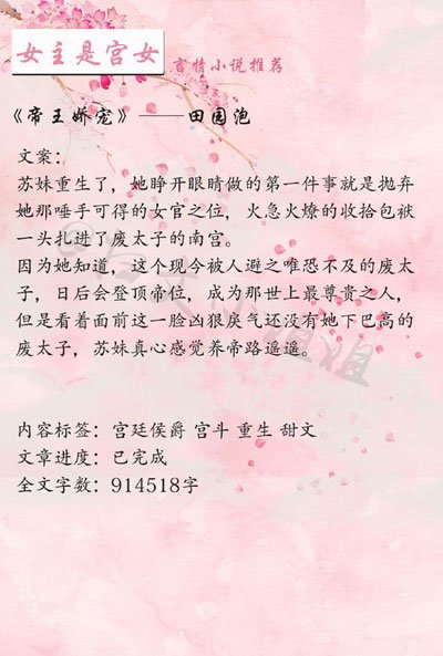 好看古言小说文笔好推荐有肉 脑洞都非常的大