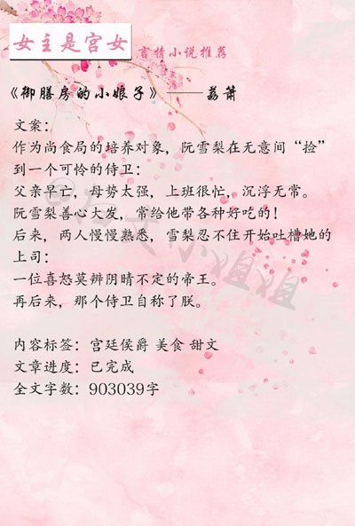 好看古言小说文笔好推荐有肉 脑洞都非常的大