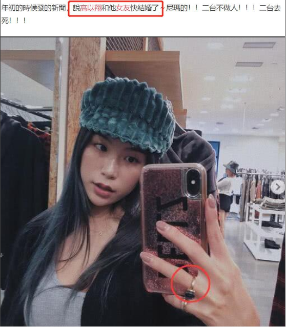 高以翔的妻子是谁 未婚妻:女友Bella的个人资料简介