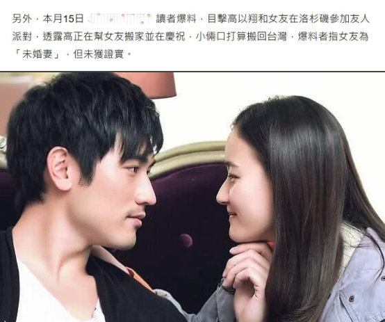 高以翔的妻子是谁 未婚妻:女友Bella的个人资料简介