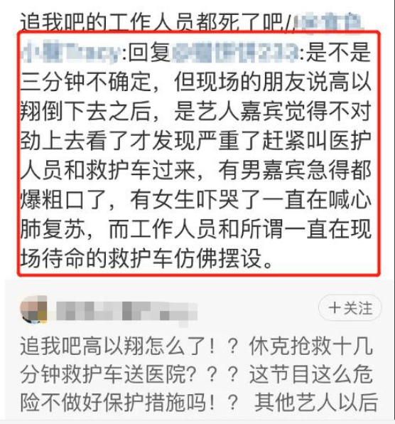 高以翔的妻子是谁 未婚妻:女友Bella的个人资料简介
