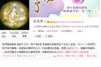 孟庭苇老公张志鹏 传言称张志鹏出轨让孟庭苇绝望才离婚