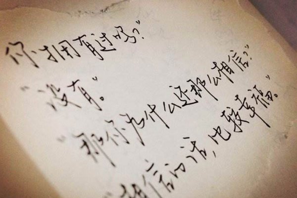 ����΢�ų��������¼ͼ �����ǻ���ǵ��ű�ץ